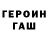 ГЕРОИН белый Colorless Lifetime