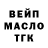 Кодеиновый сироп Lean Purple Drank Dante_Elmo