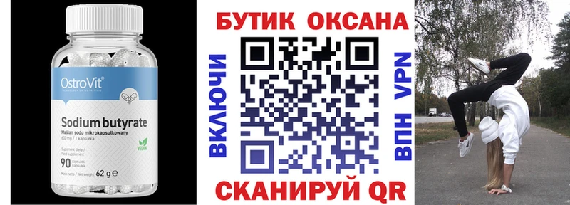 БУТИРАТ бутандиол  хочу наркоту  Дубовка 