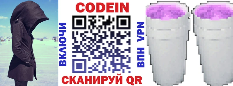 Codein Purple Drank  Дубовка 