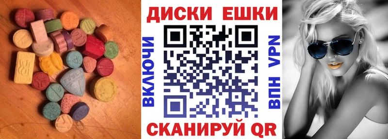 Экстази диски  сайты даркнета телеграм  Дубовка  купить  цена 